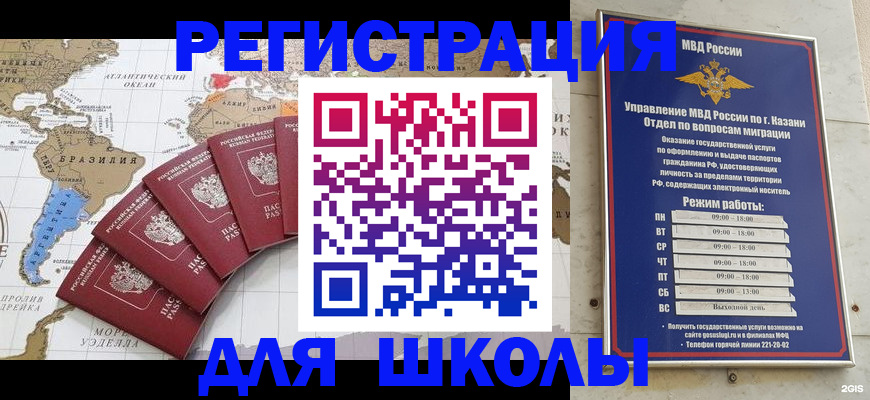 прописка паспорт в Похвистнево