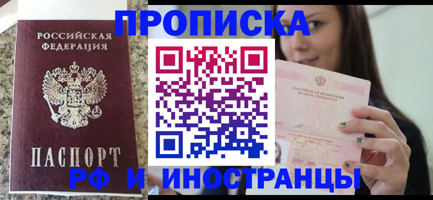 прописка для школы в Похвистнево