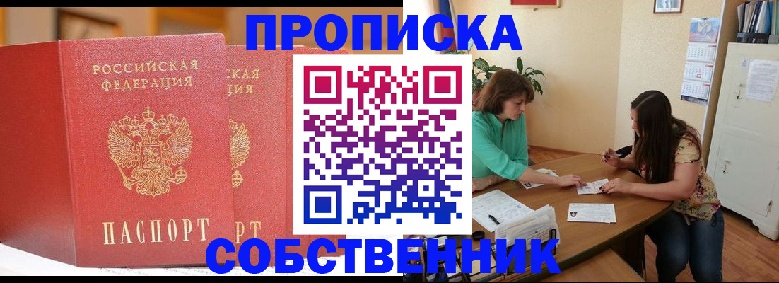 найти адрес прописки в Похвистнево